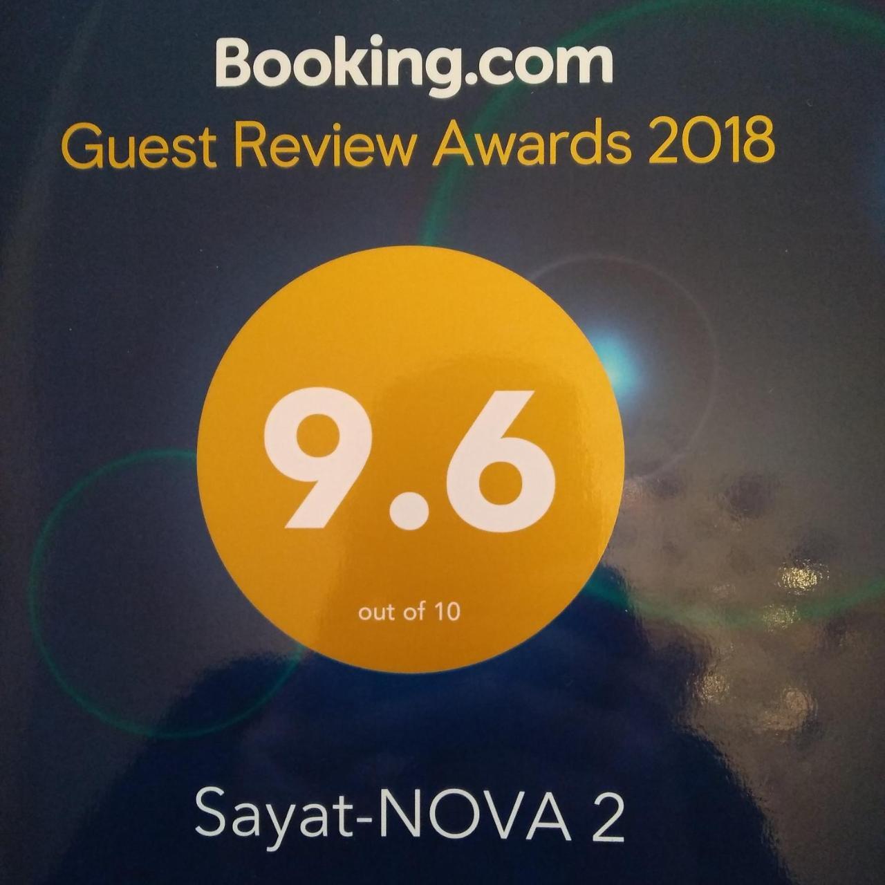 Апартаменты Sayat-Nova 2 Гюмри Экстерьер фото
